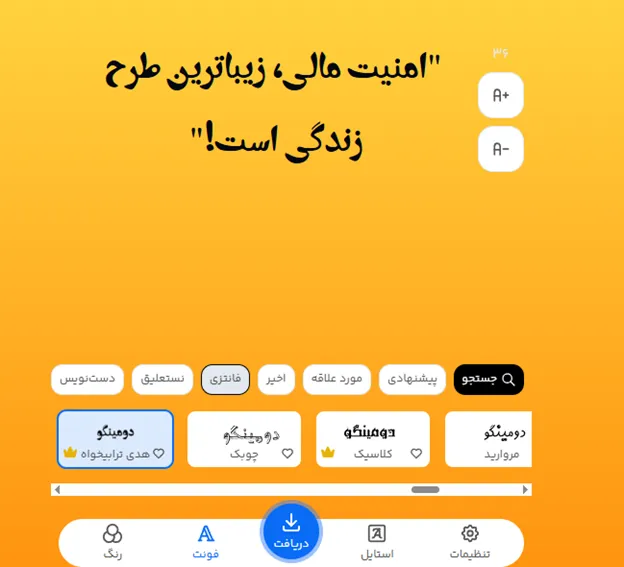 راهنمای انتخاب فونت برای متن تبلیغ بیمه